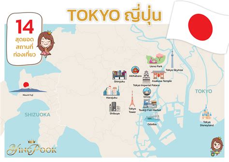 แผนที่ญี่ปุ่น สถานที่ท่องเที่ยว